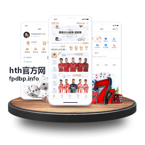hth官方网 注册与登录引导